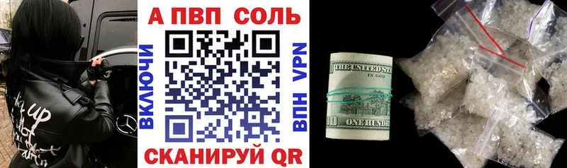 A PVP Соль  Бавлы 
