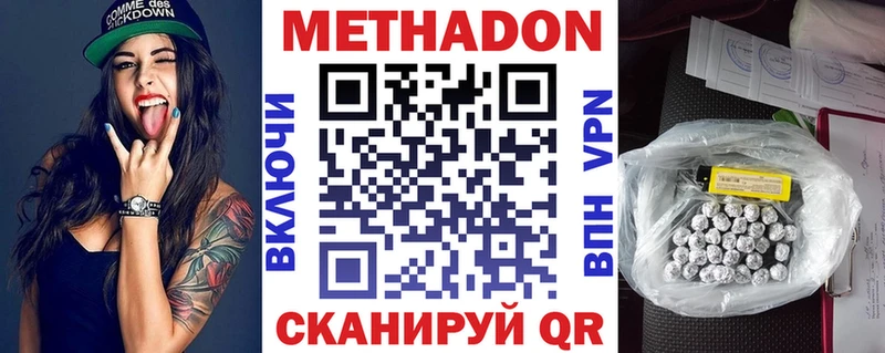 Метадон мёд  Бавлы 