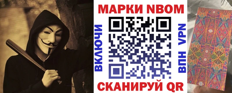 Марки N-bome 1500мкг  купить наркоту  даркнет формула  Бавлы 